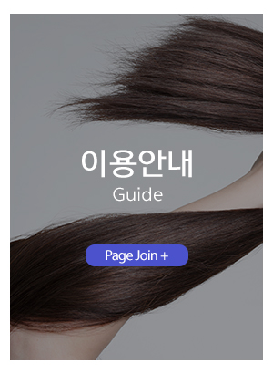 퍼스트가발_메인중간_이용안내