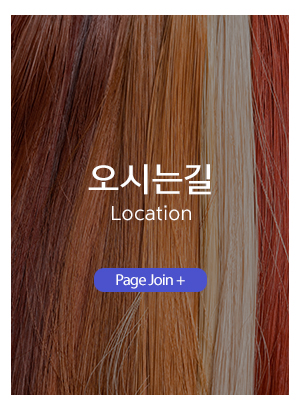 퍼스트가발_메인중간_오시는길