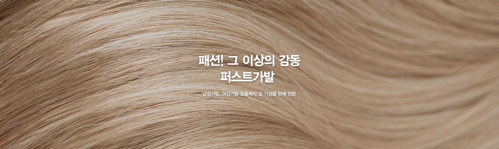 퍼스트가발_캐러셀pc