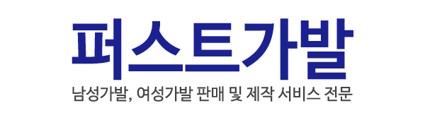 퍼스트가발_로고