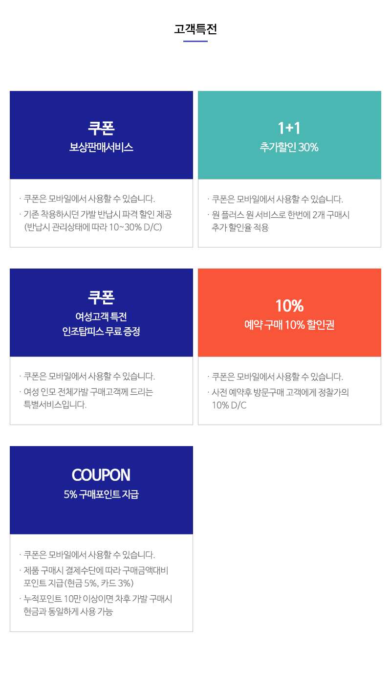 퍼스트가발_내용