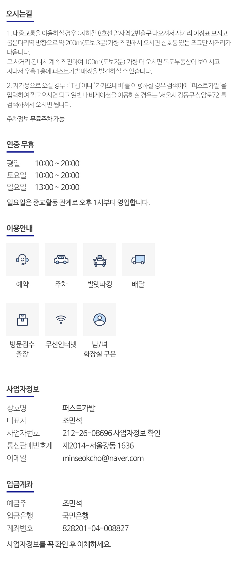 퍼스트가발__