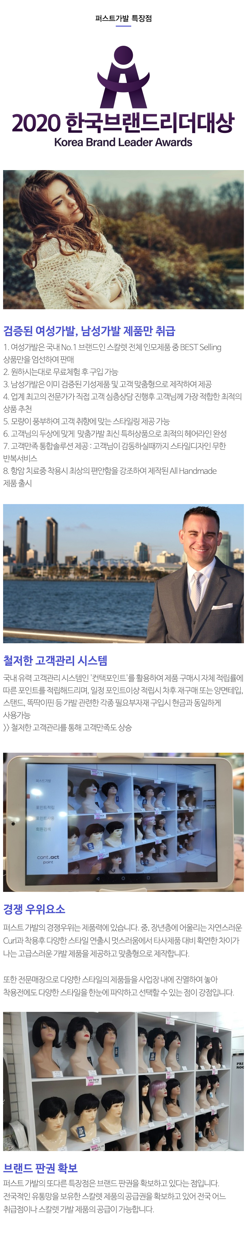 퍼스트가발_내용