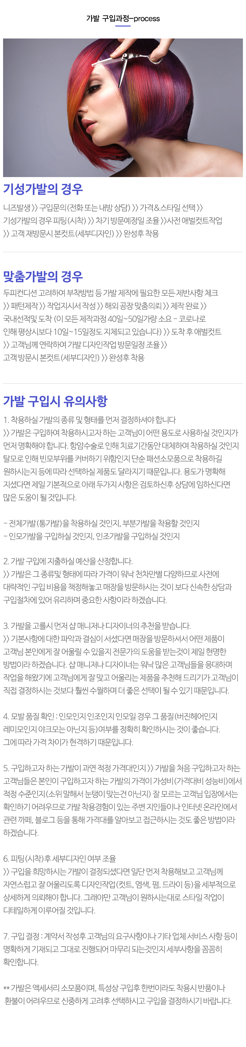 퍼스트가발_내용