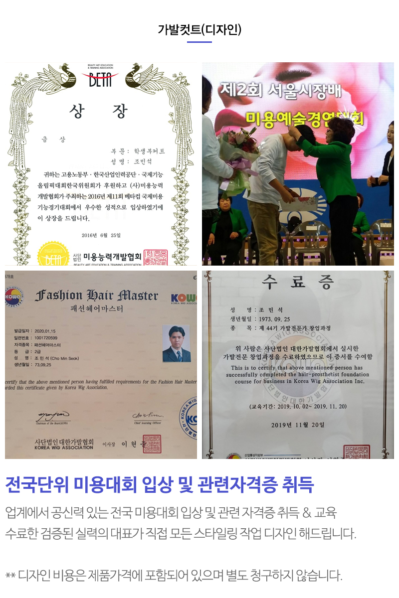 퍼스트가발_내용