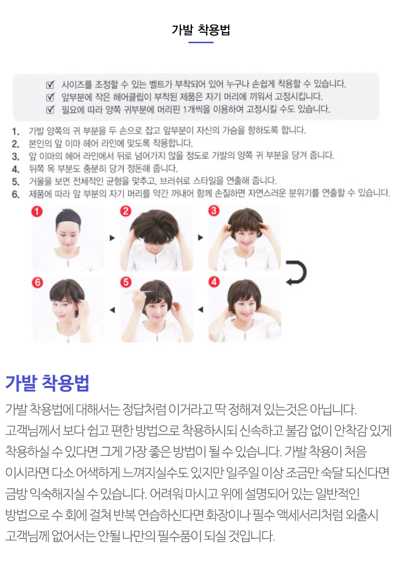 퍼스트가발_내용