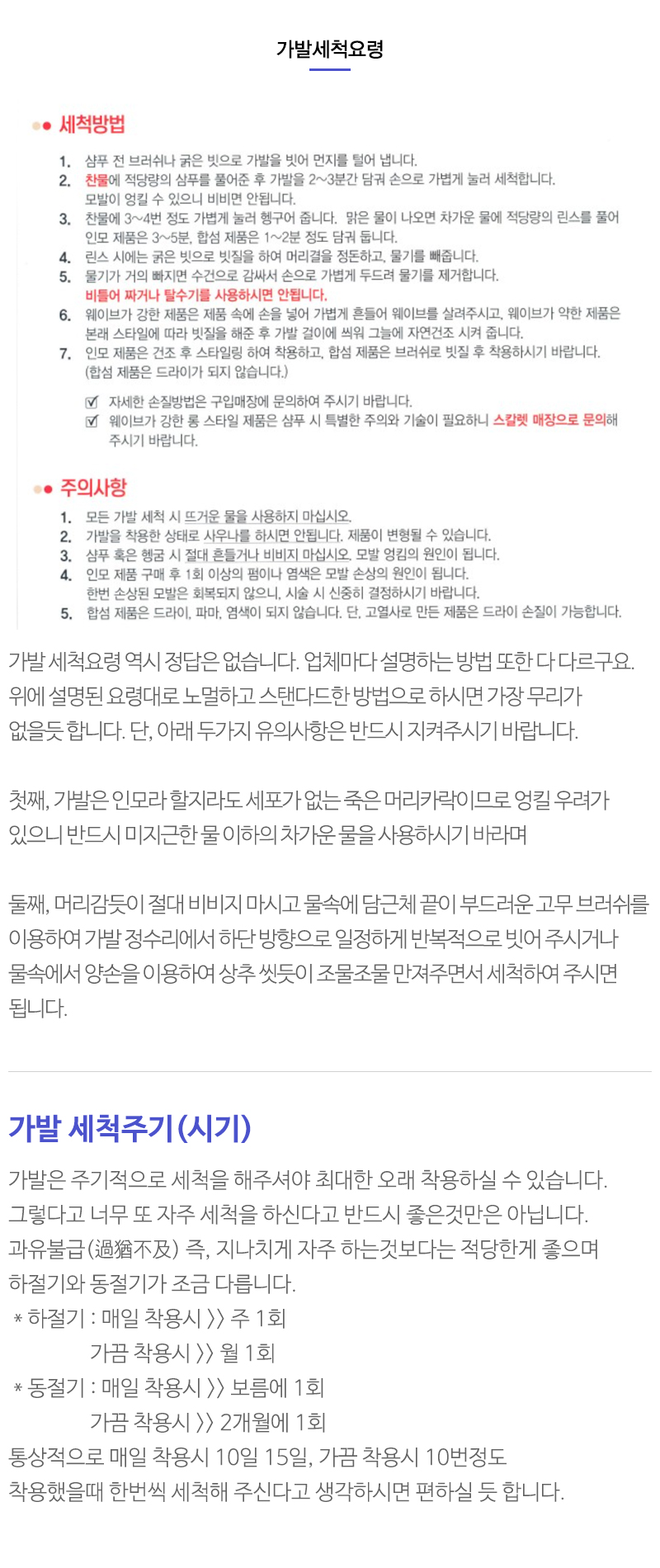 퍼스트가발_내용