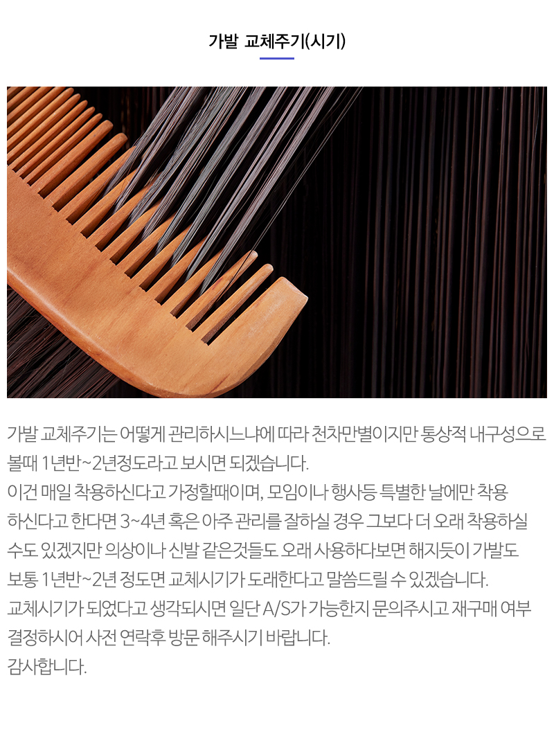 퍼스트가발_내용