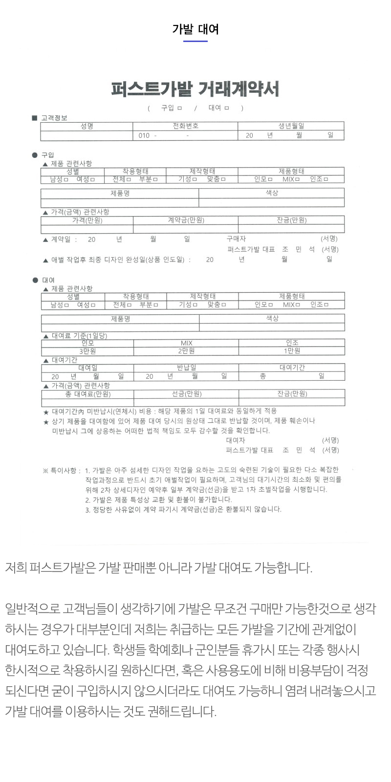 퍼스트가발_내용