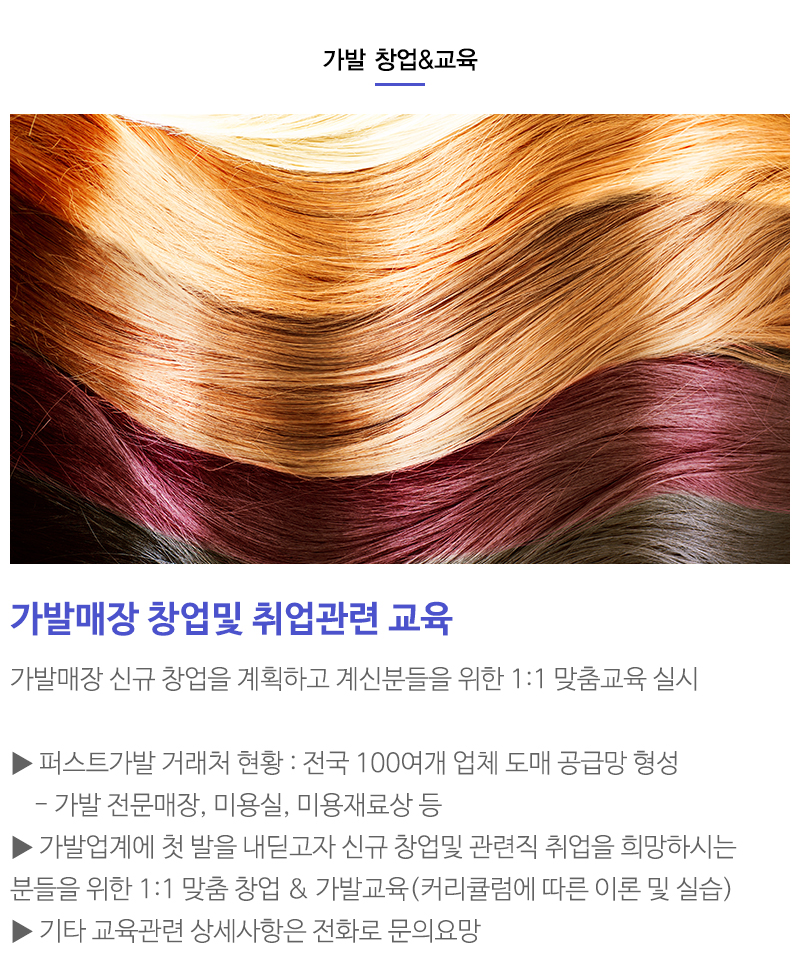 퍼스트가발_내용