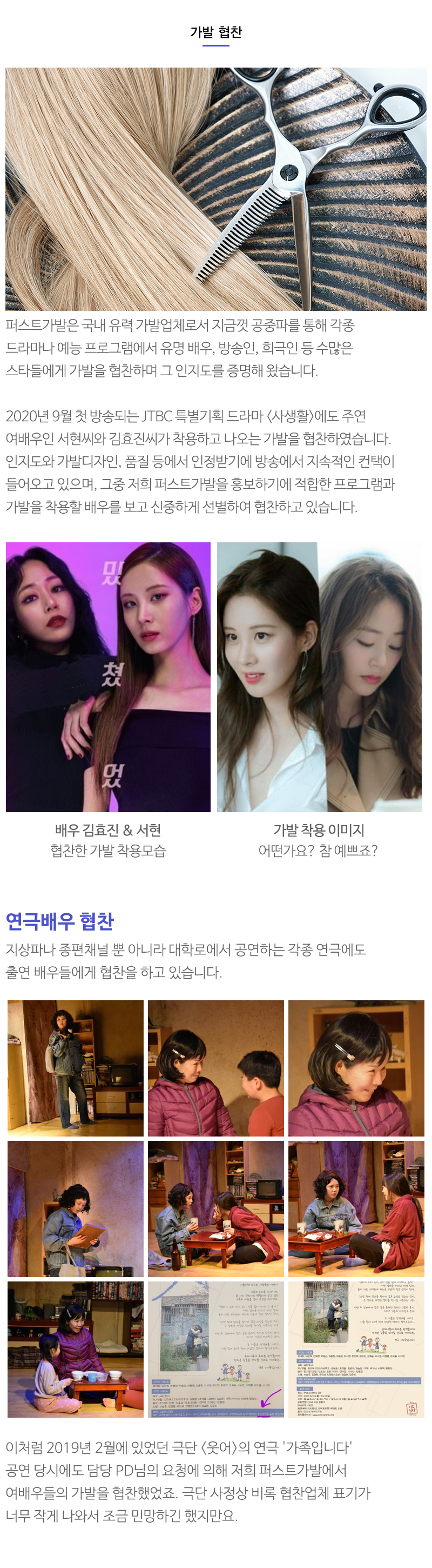 퍼스트가발_내용