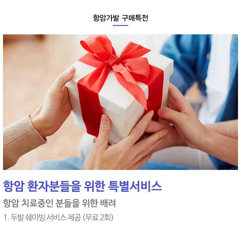 퍼스트가발_내용
