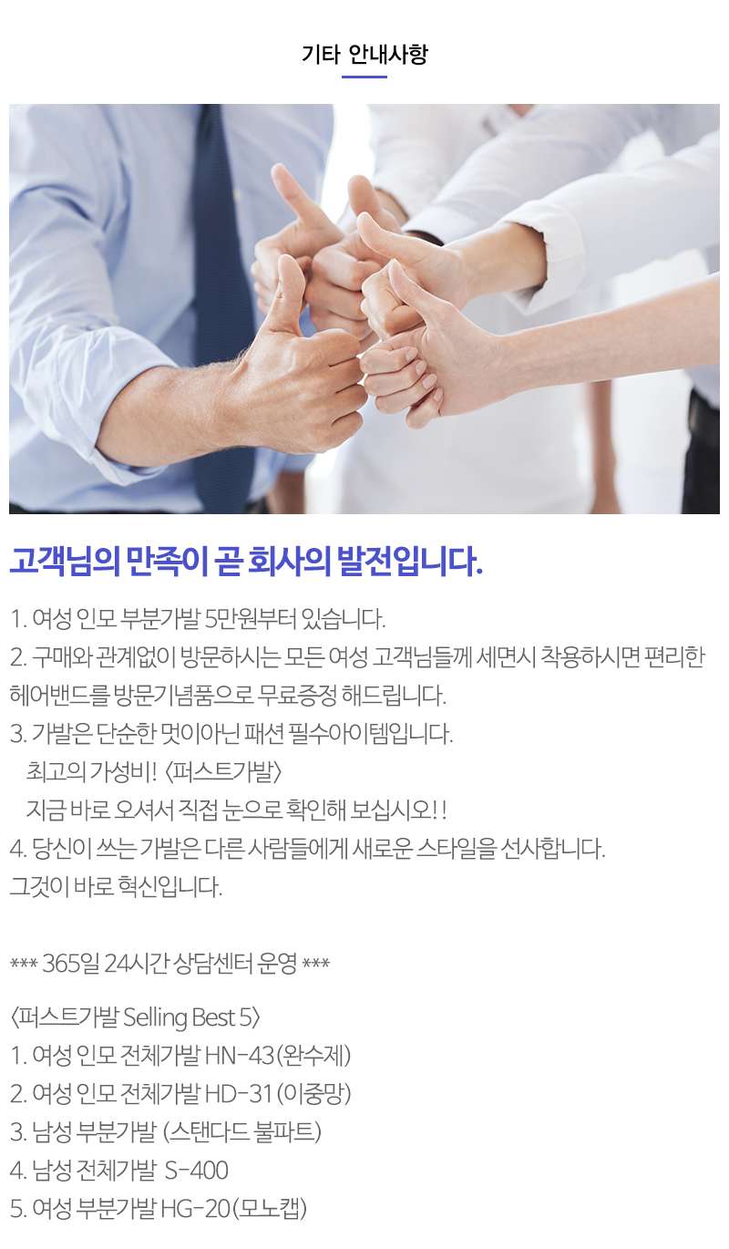 퍼스트가발_내용