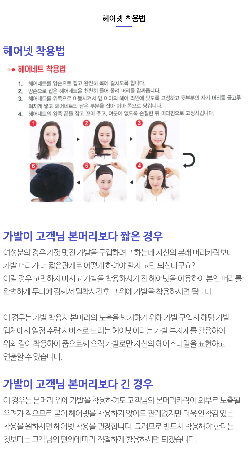 퍼스트가발_내용