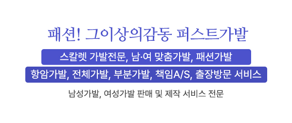 퍼스트가발_메인상단_제목