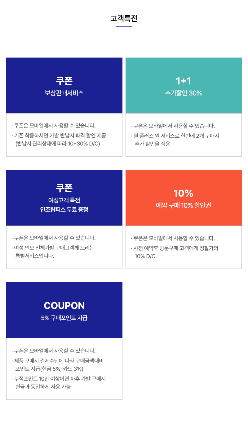 퍼스트가발_내용