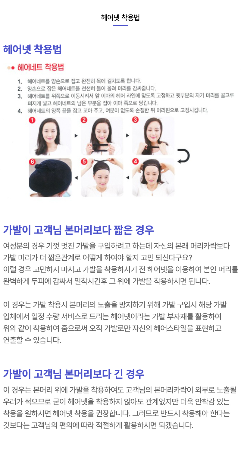 퍼스트가발_내용