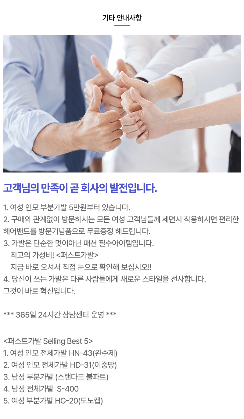 퍼스트가발_내용
