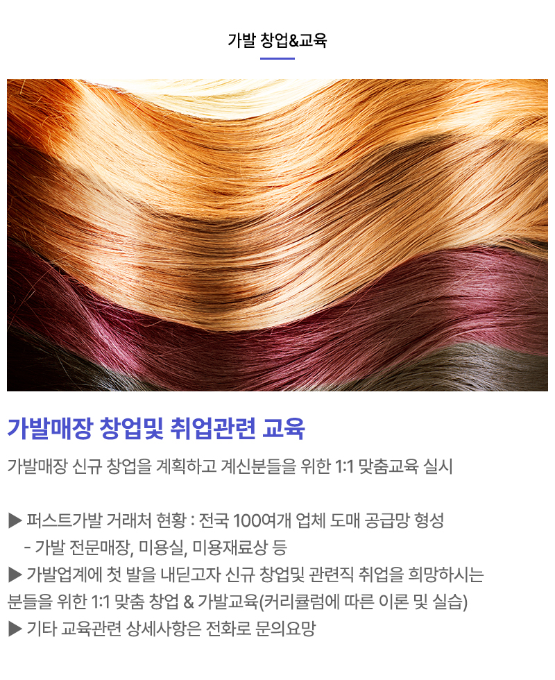 퍼스트가발_내용