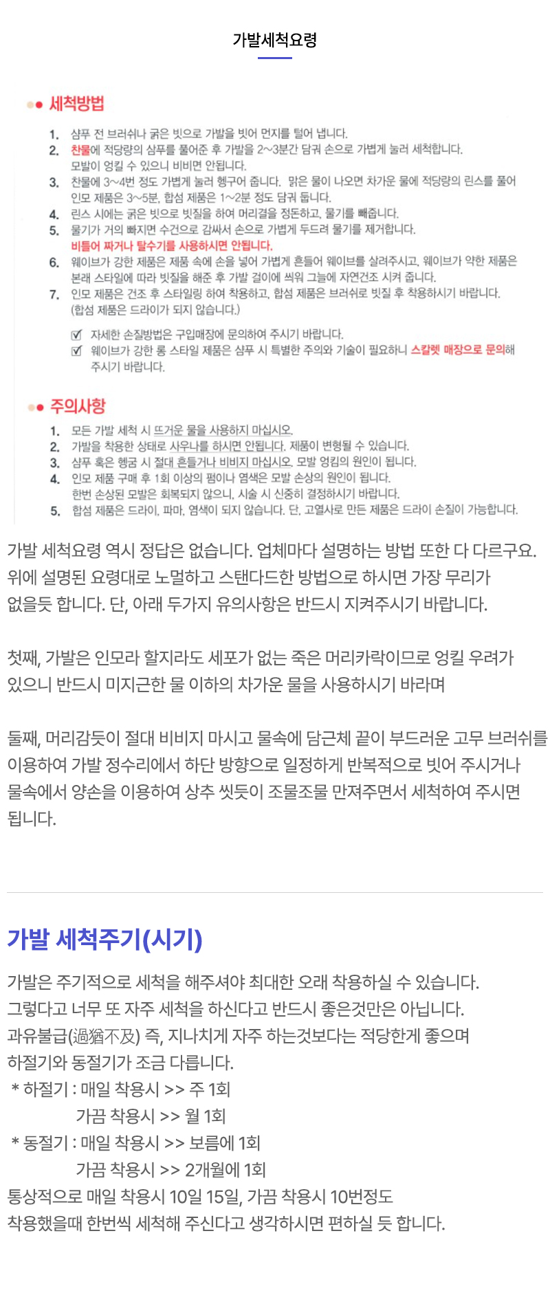 퍼스트가발_내용