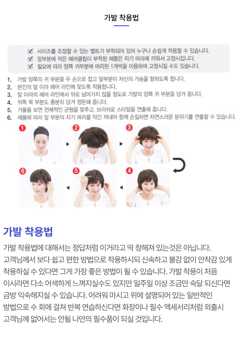 퍼스트가발_내용