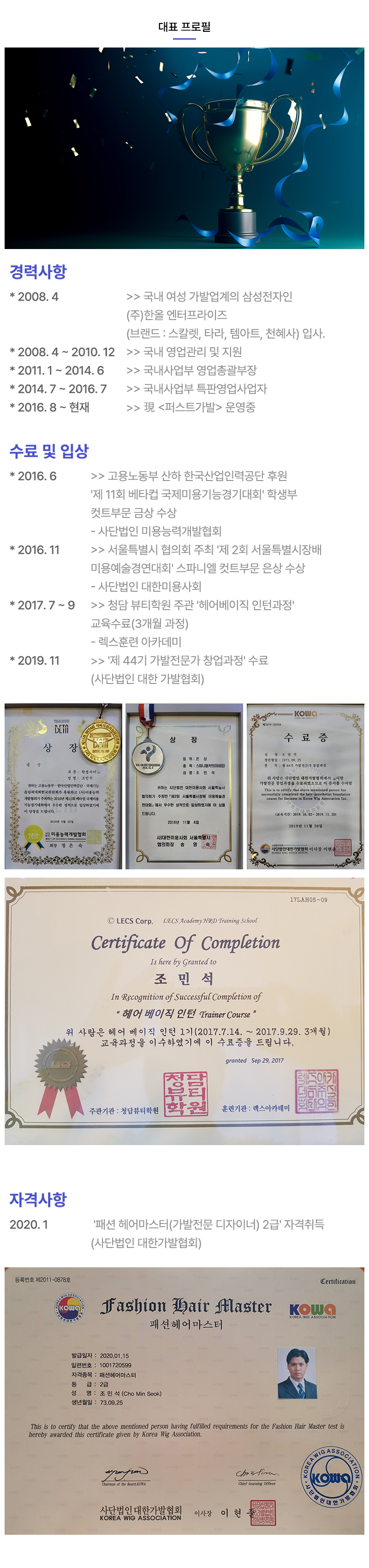 퍼스트가발_내용