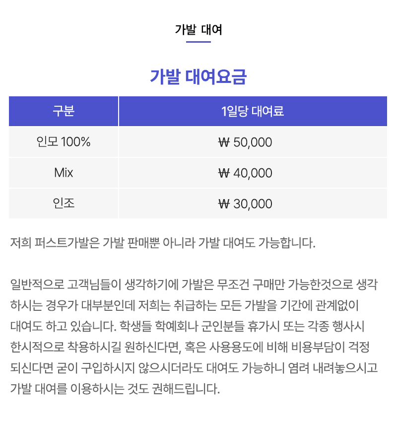 퍼스트가발_내용