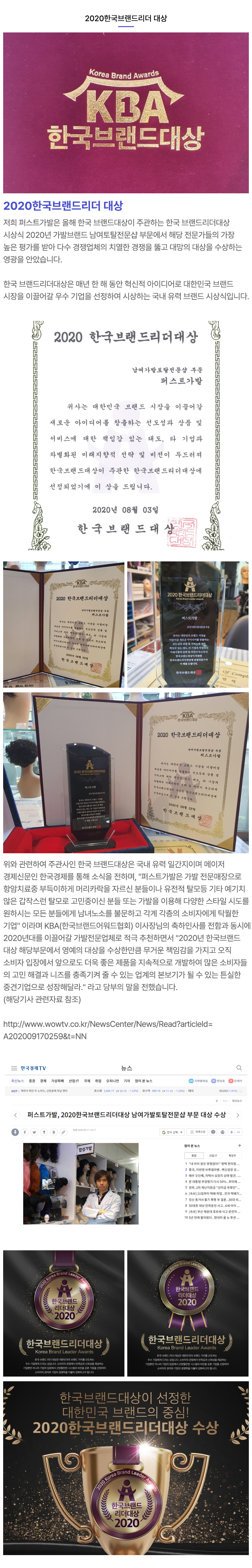 퍼스트가발_내용