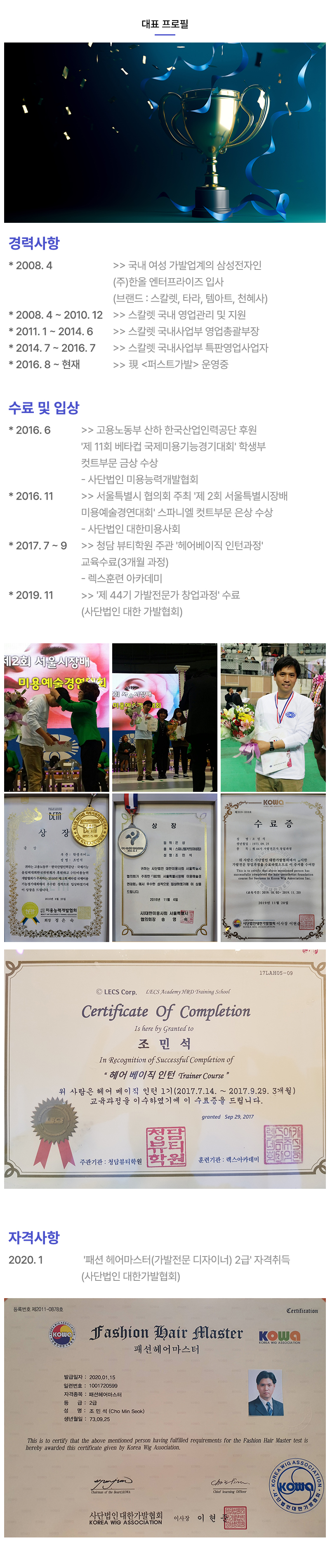 퍼스트가발_내용