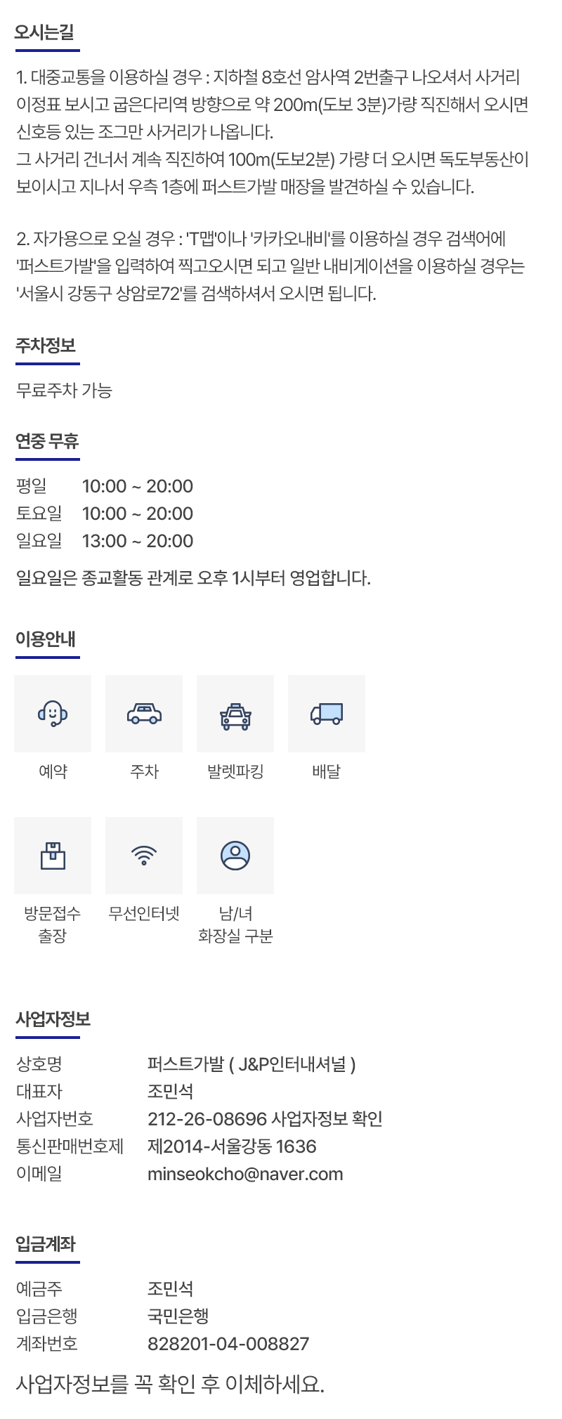 퍼스트가발__