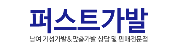 퍼스트가발_로고