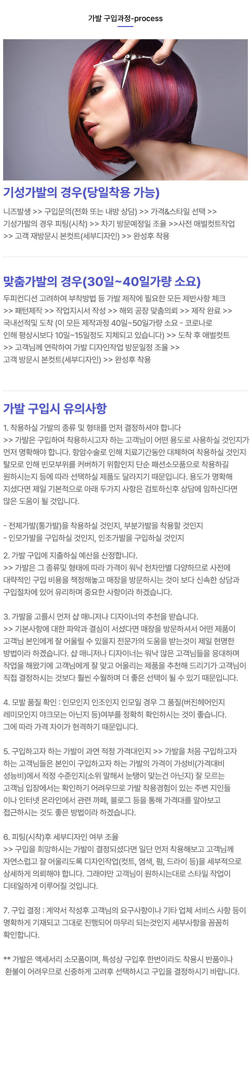 퍼스트가발_내용