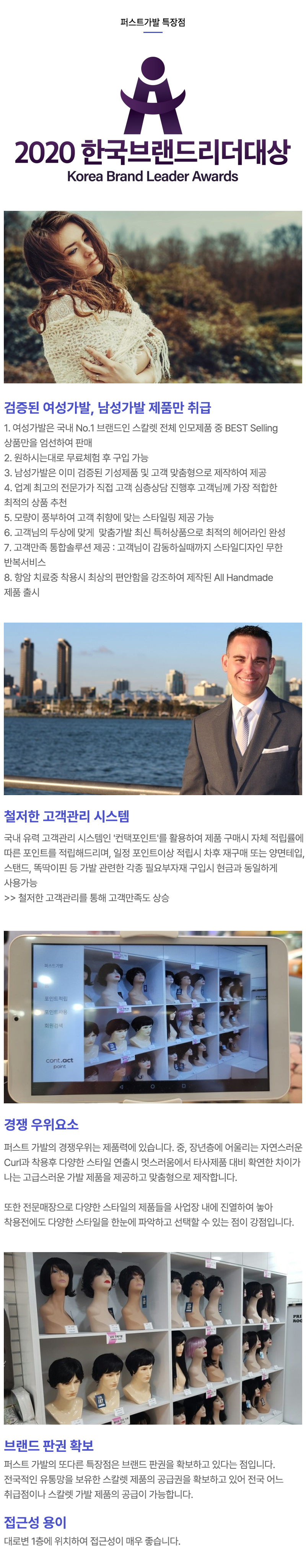 퍼스트가발_내용