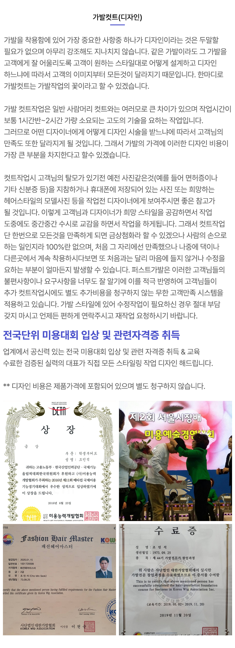 퍼스트가발_내용