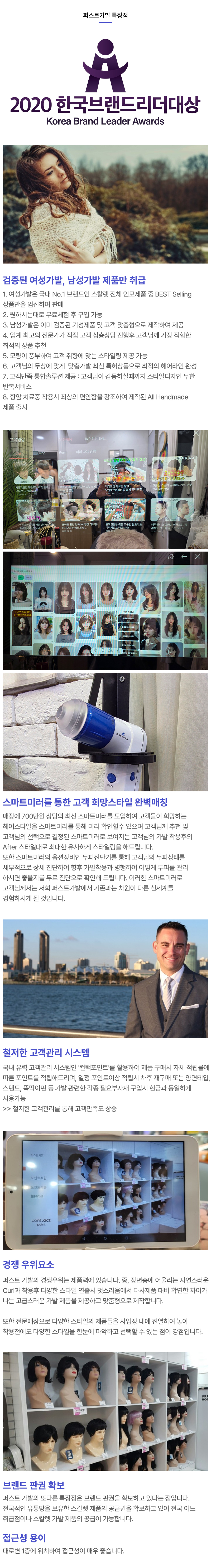 퍼스트가발_내용