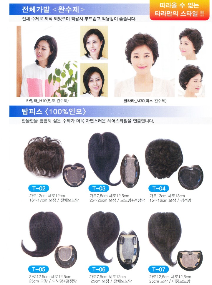 /user/f/firstwig/editor/2506/ee16292826d809cebbd4bf43a35584b4_1749558757_1202.jpeg 이미지크게보기